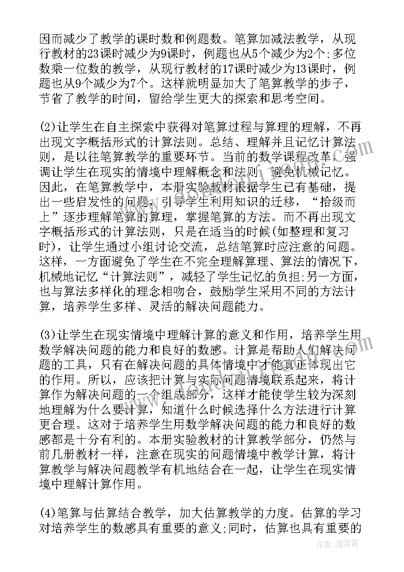 小学数学教师业务能力提升总结(精选5篇)