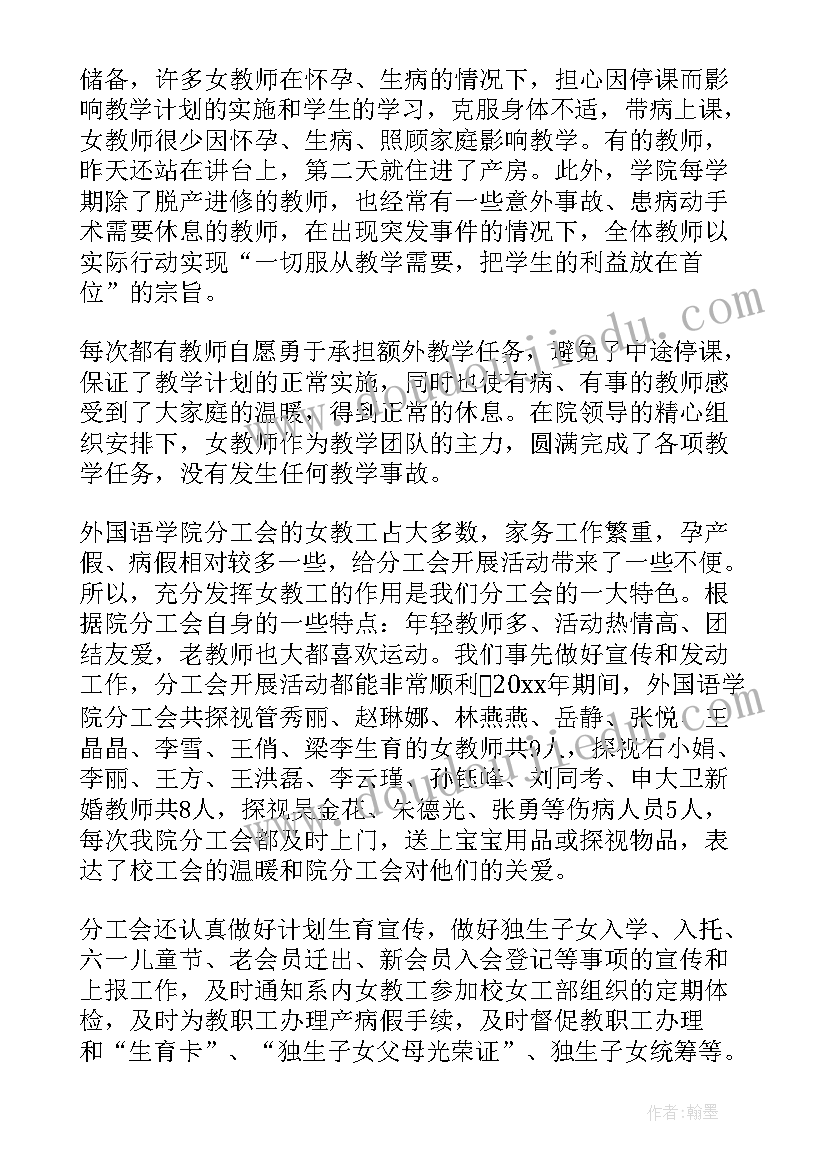 2023年工会调研报告(精选10篇)