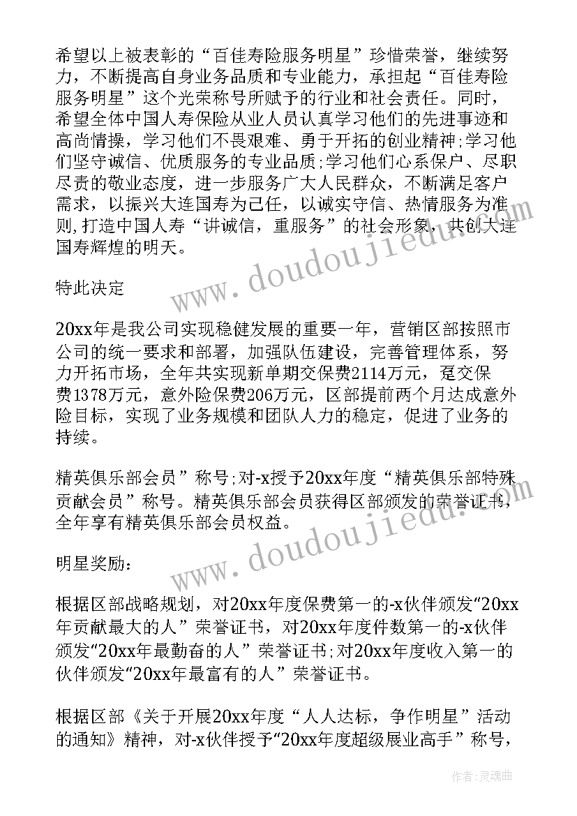 保险公司创说会主讲开场白 保险公司领导致辞(精选10篇)