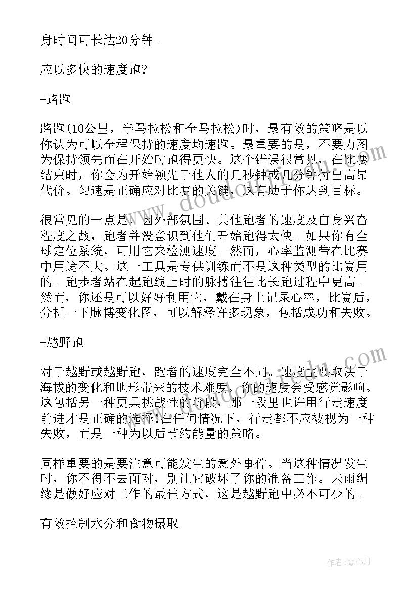 2023年比赛前的自我介绍(实用5篇)