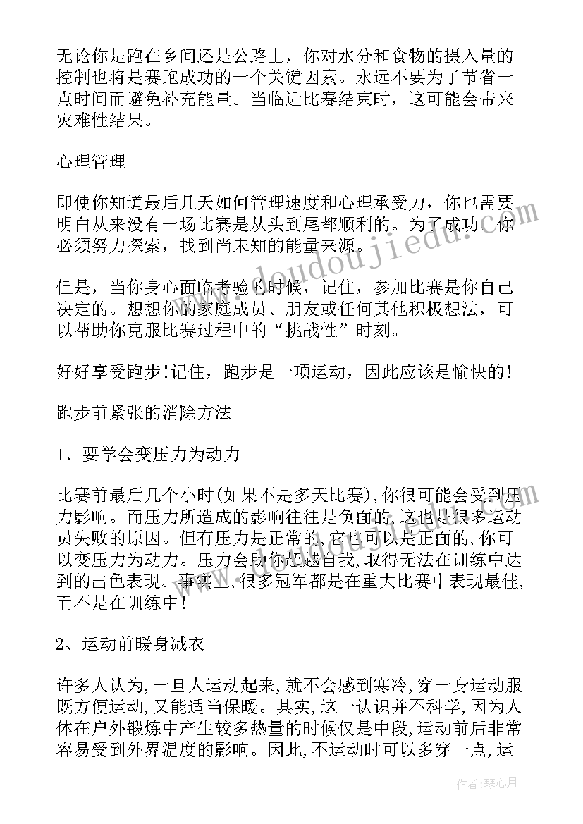 2023年比赛前的自我介绍(实用5篇)