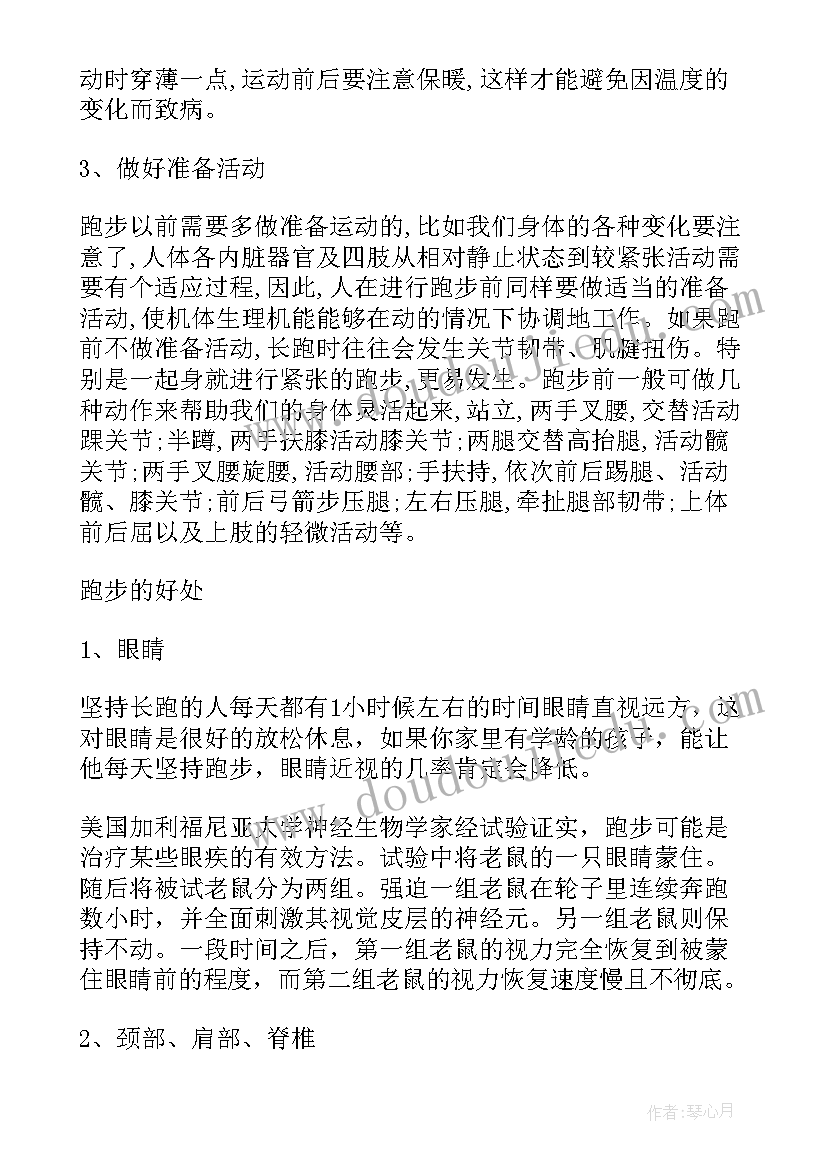 2023年比赛前的自我介绍(实用5篇)