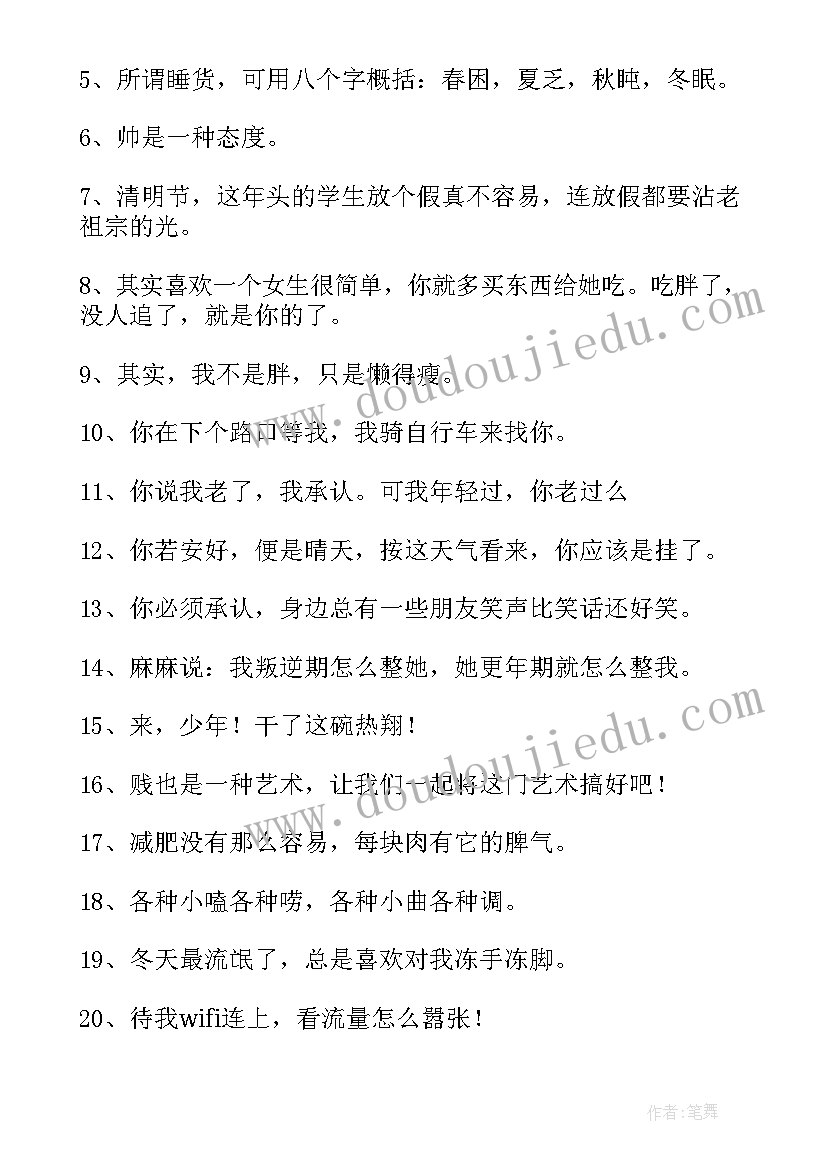 最新社会的我自我评价(模板9篇)