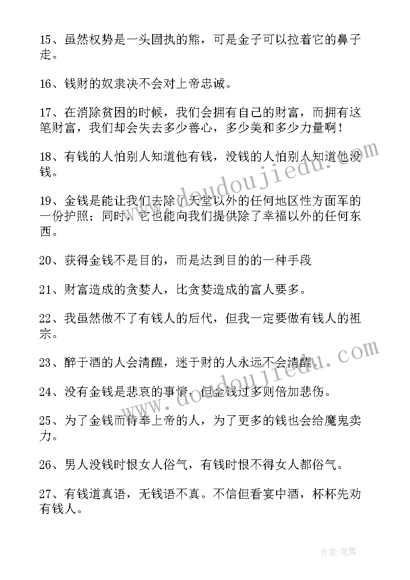 最新社会的我自我评价(模板9篇)