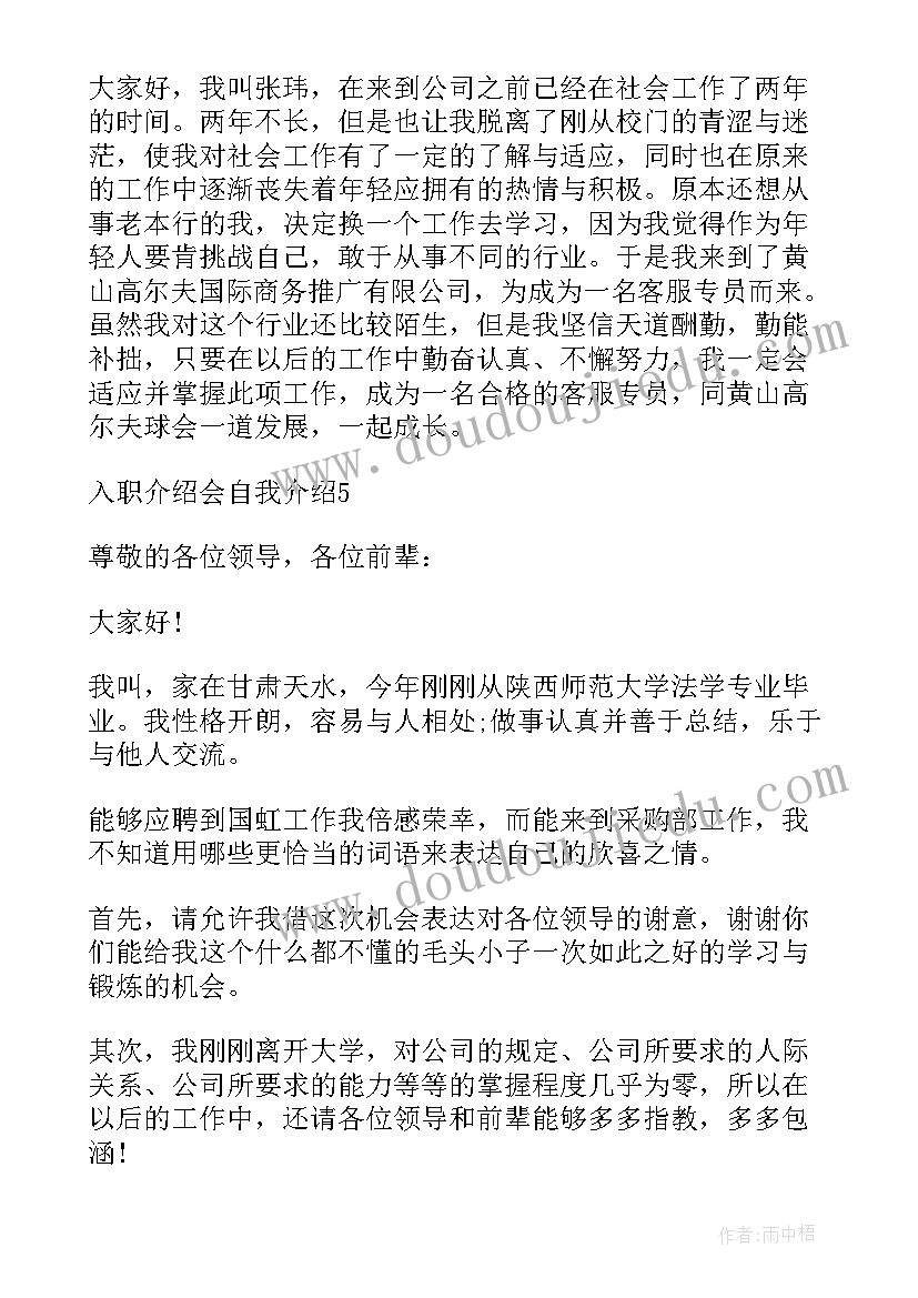 2023年入职感想一年 入职教心得体会(模板7篇)