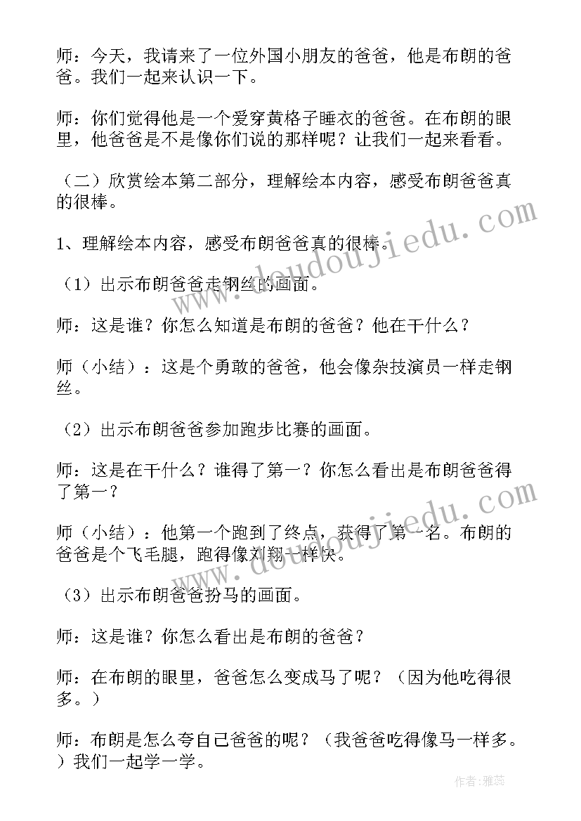 最新幼儿园大班教案详案种玉米(优秀5篇)