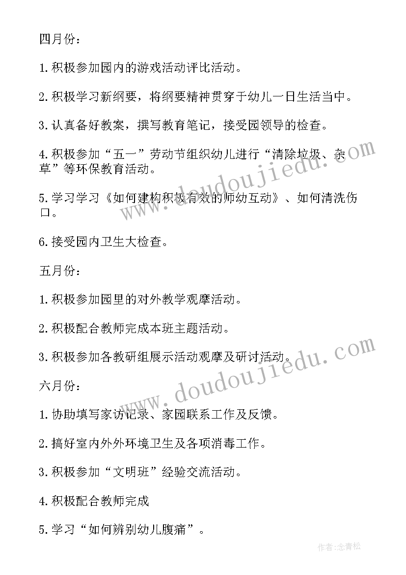 学校总务处个人工作计划 中学学年第二学期工作计划(实用5篇)