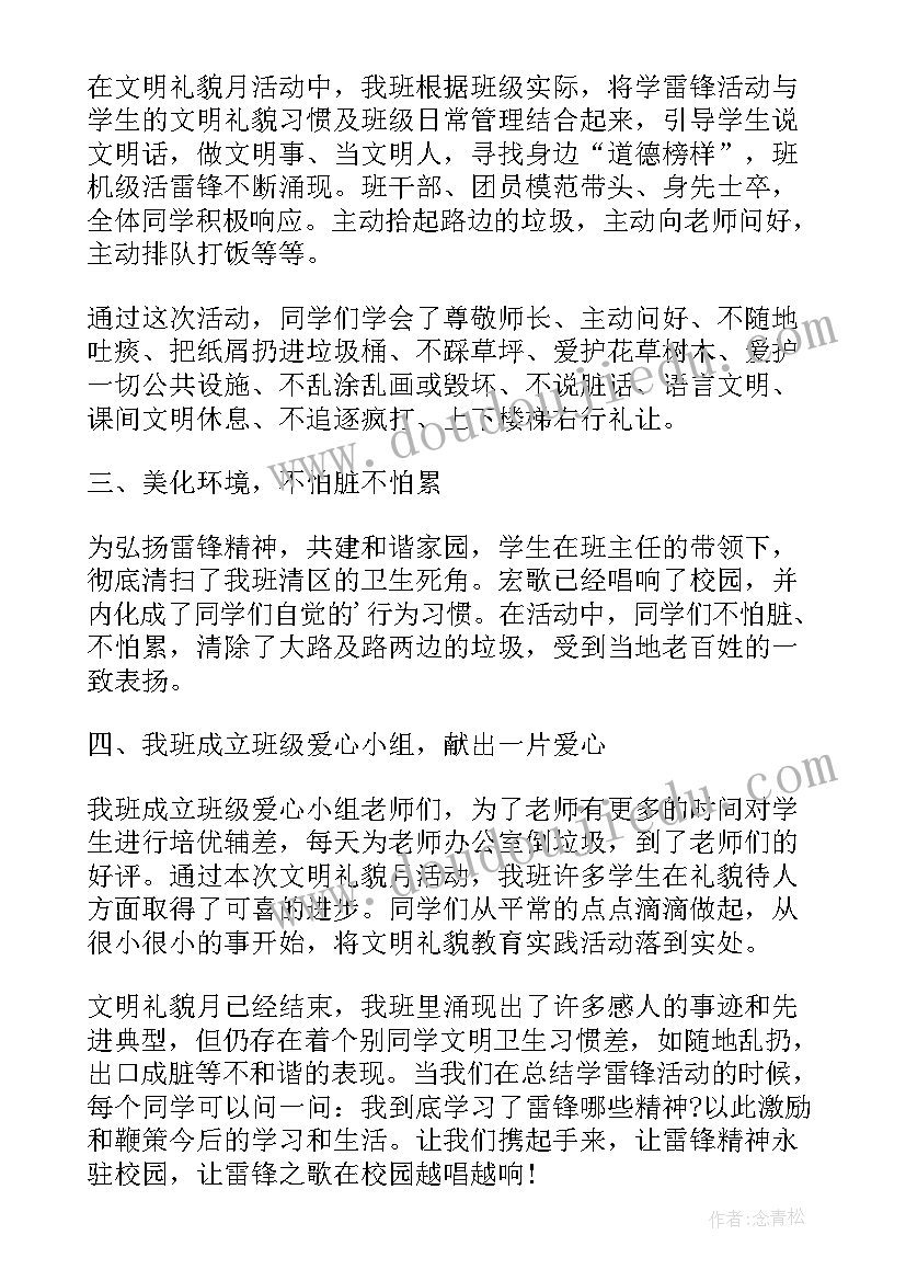 2023年大学游泳课心得体会(汇总5篇)