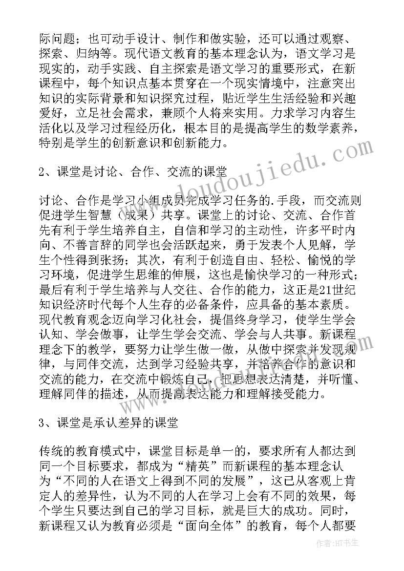 2023年远程培训个人研修总结(汇总5篇)