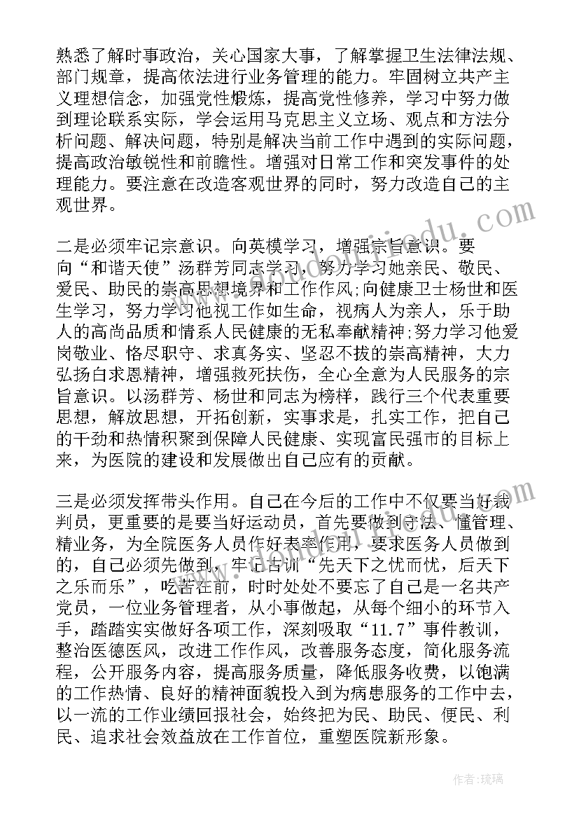 2023年整顿党的作风读书心得 对整顿党的作风心得体会(实用5篇)