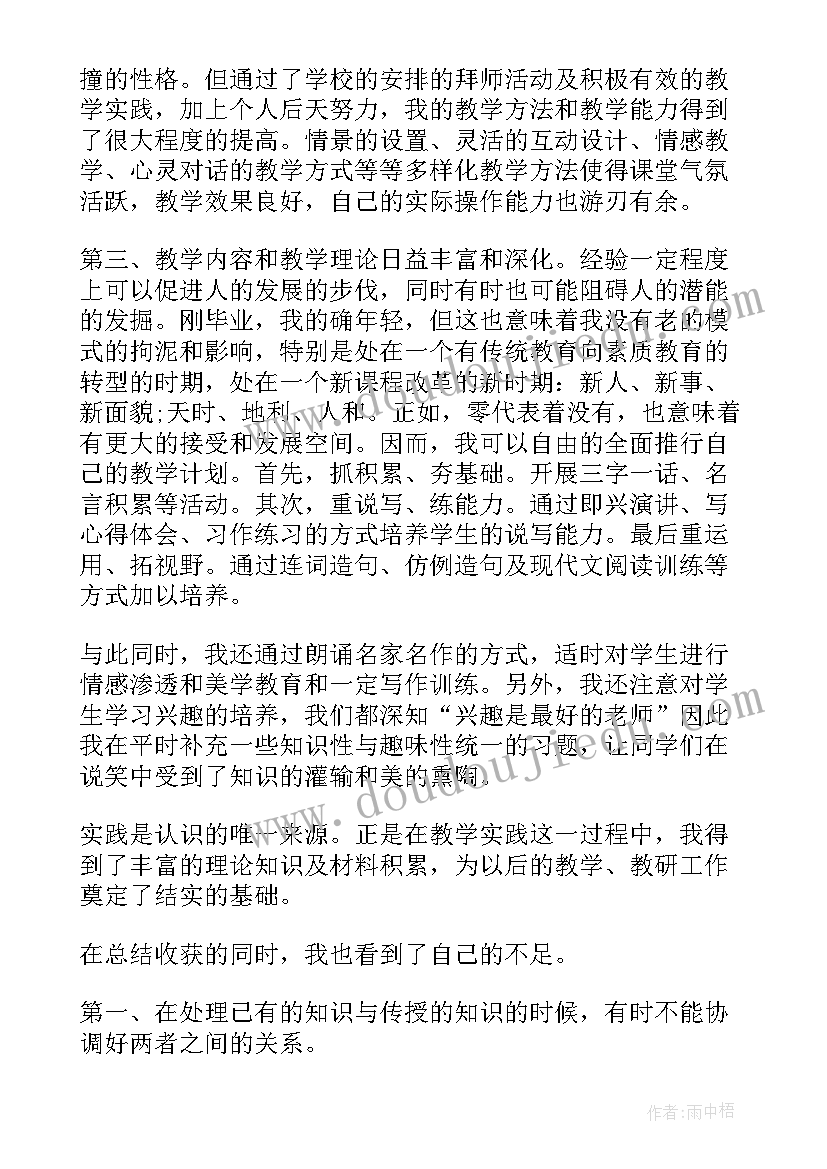 2023年七年级语文老师在家长会上的讲话 七年级语文老师工作计划(通用6篇)