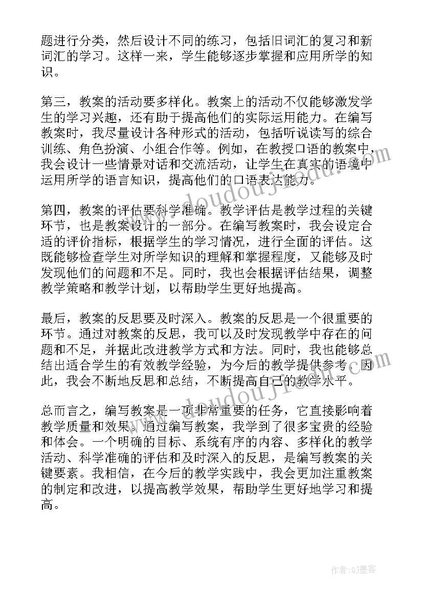 最新水的语言教案中班(大全8篇)