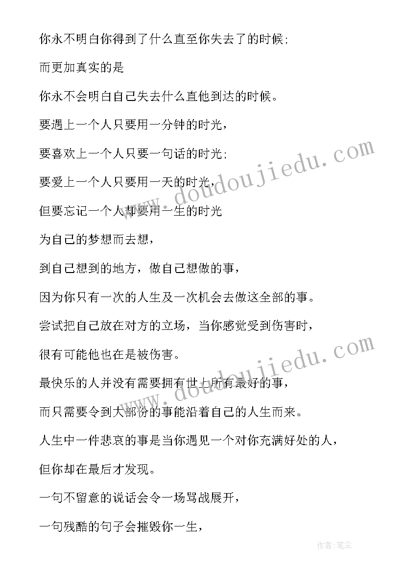 情感电台广播稿五分钟(模板5篇)