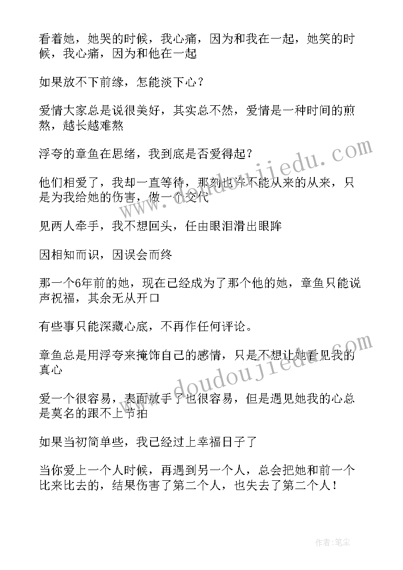 情感电台广播稿五分钟(模板5篇)