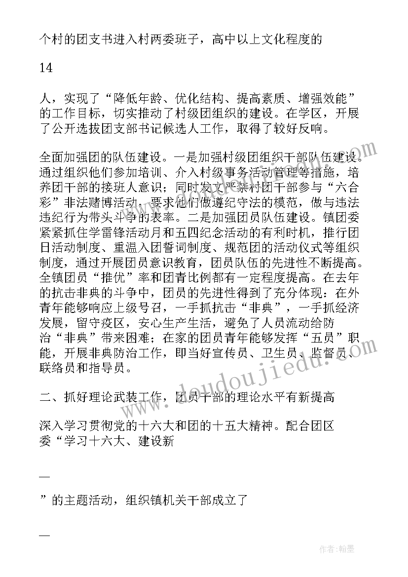 最新乡镇基层治理存在的问题 乡镇拆迁心得体会(汇总10篇)