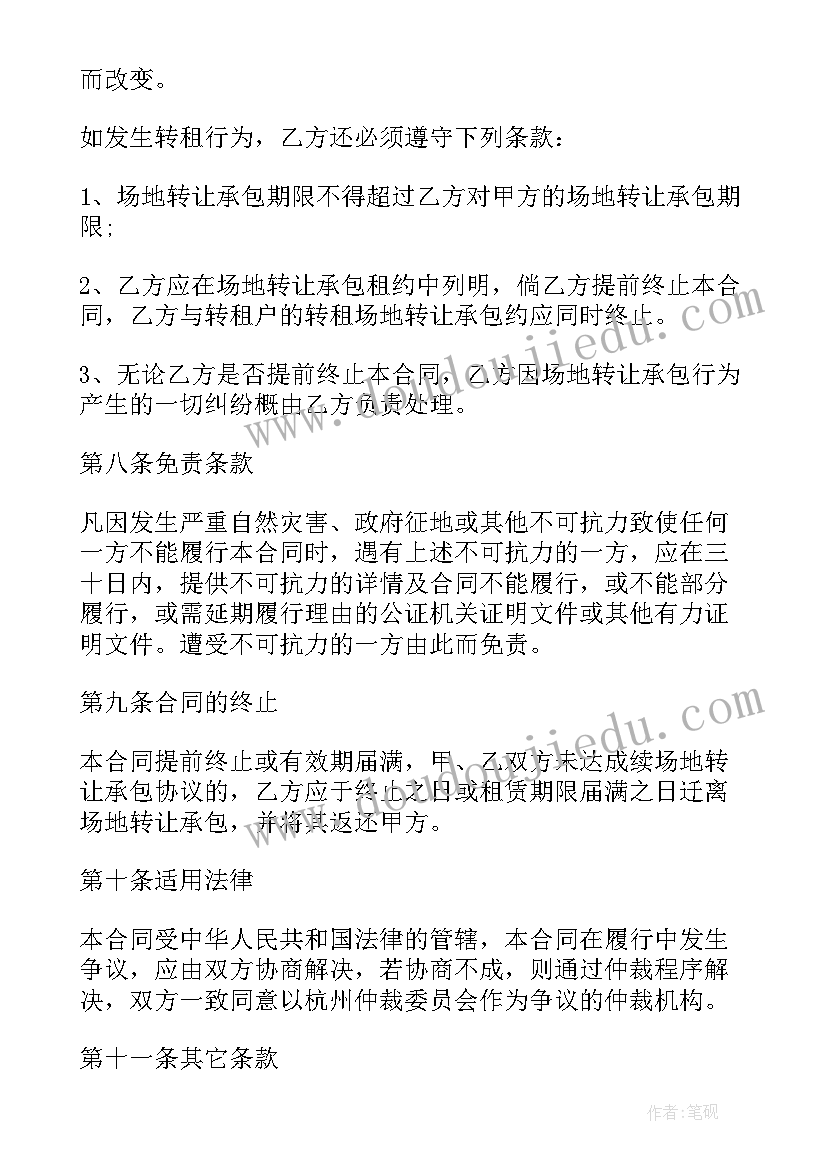 正规的房屋转让合同 房屋正规转让合同(优秀5篇)