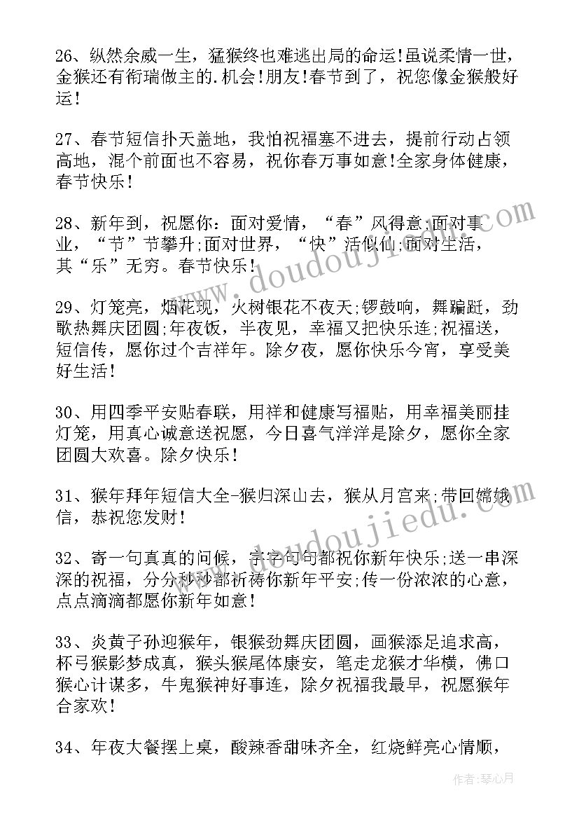 最新顺口溜祝福语(通用5篇)