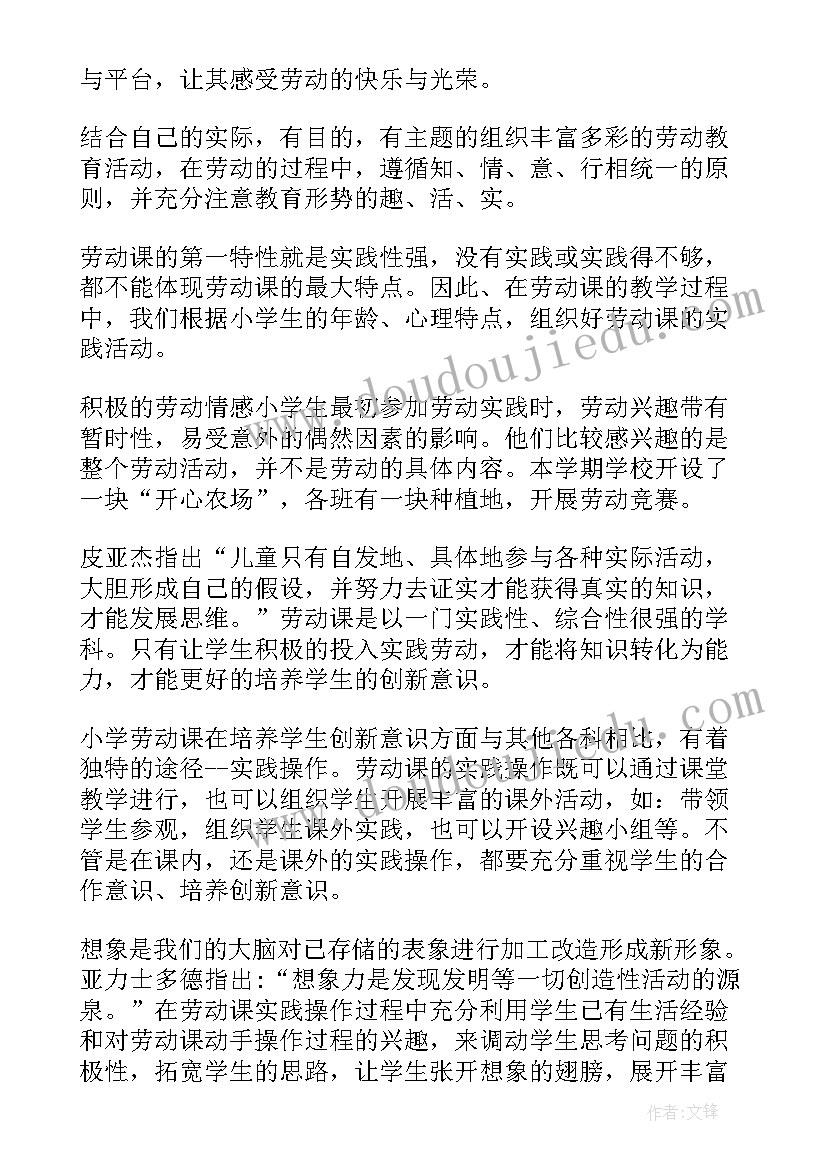 2023年小学六年级劳动教育总结(模板9篇)