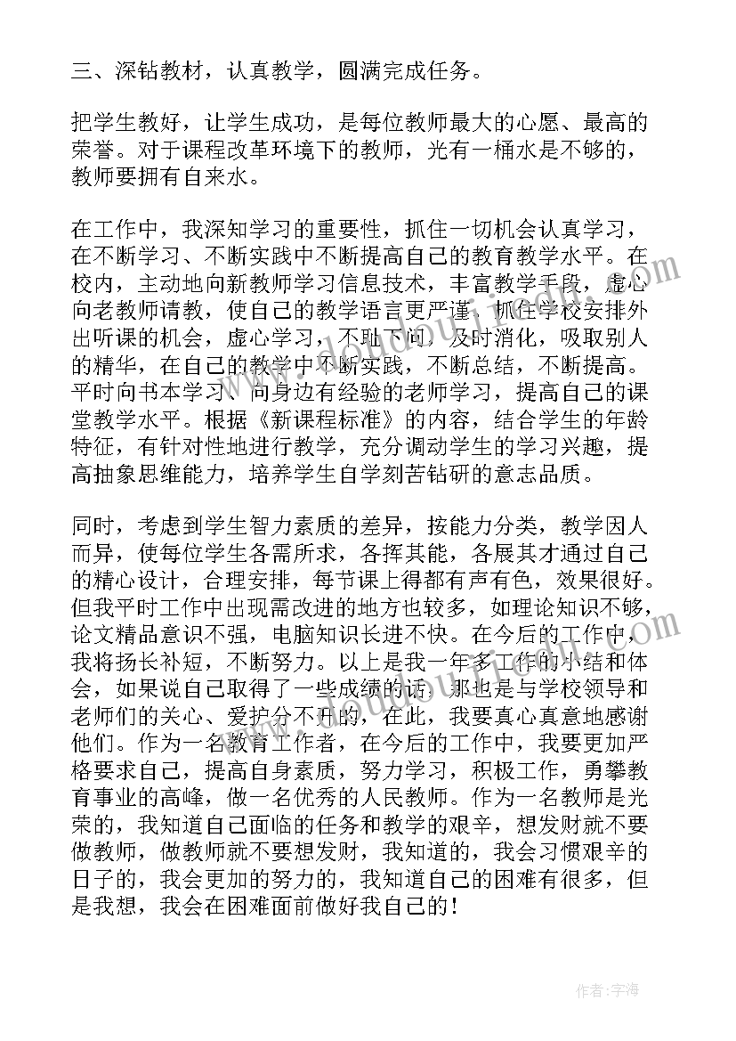 最新高校教师培养计划及实施方案 青年教师培养计划及实施方案(精选5篇)