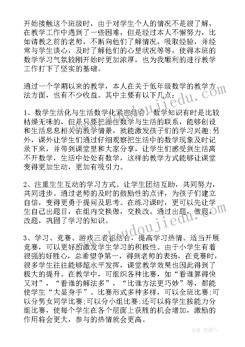 教师晋级述职报告完整版 小学数学教师晋级个人述职报告(汇总6篇)