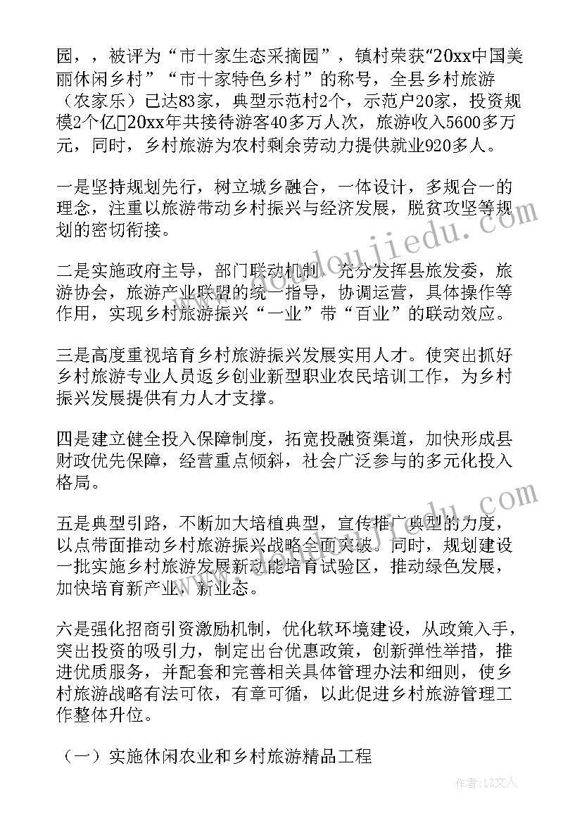 最新乡村调查报告 到乡村调研心得体会(优秀5篇)