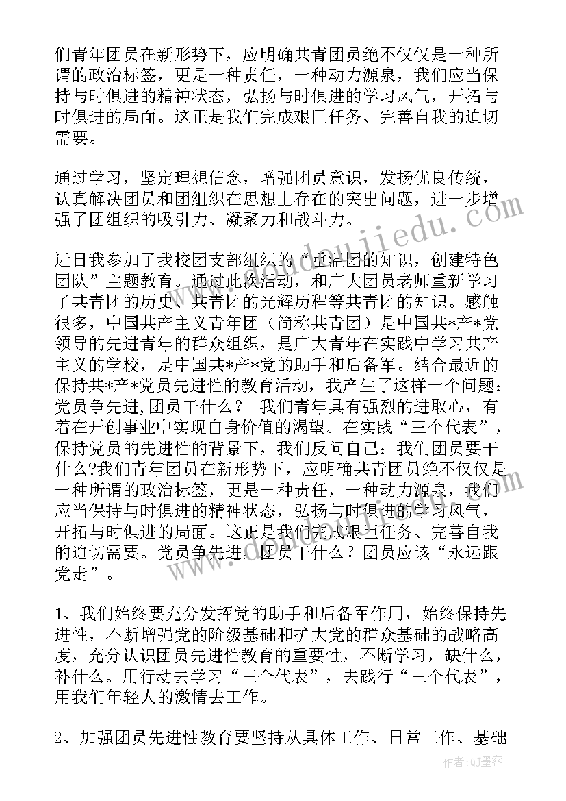 最新了解中国共青团的心得体会(优秀6篇)