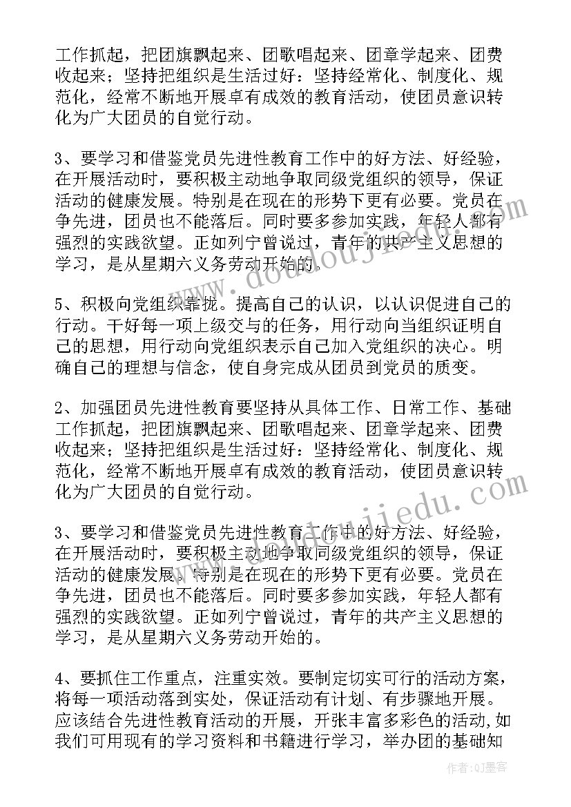 最新了解中国共青团的心得体会(优秀6篇)