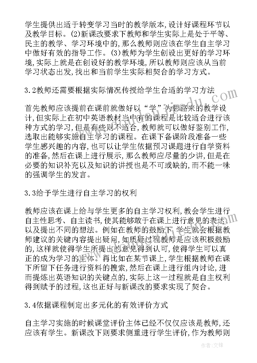 最新加强学习提升能力素质 能力提升培训学习总结(模板8篇)