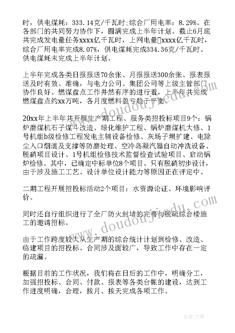 上半年部门工作总结 部门上半年工作总结(汇总6篇)