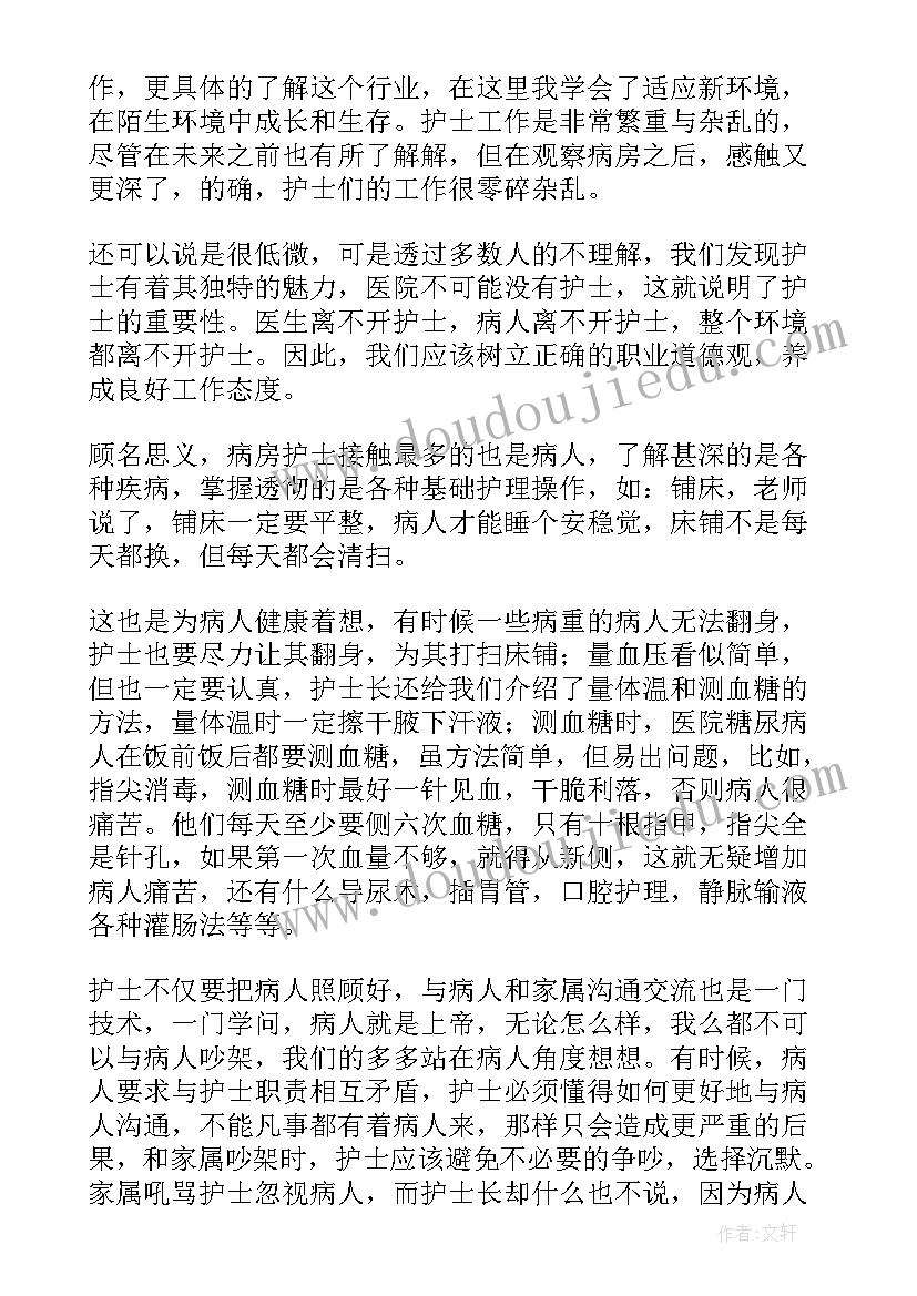 2023年护理专题报告(精选5篇)