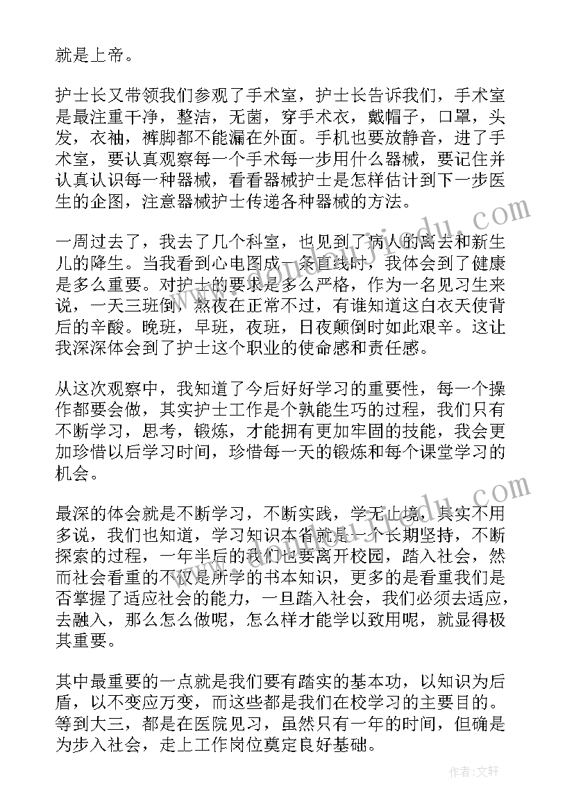 2023年护理专题报告(精选5篇)