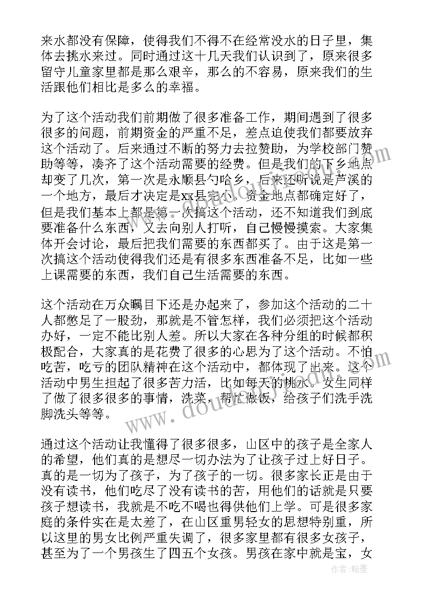 最新学校教师的工作个人总结报告(汇总6篇)