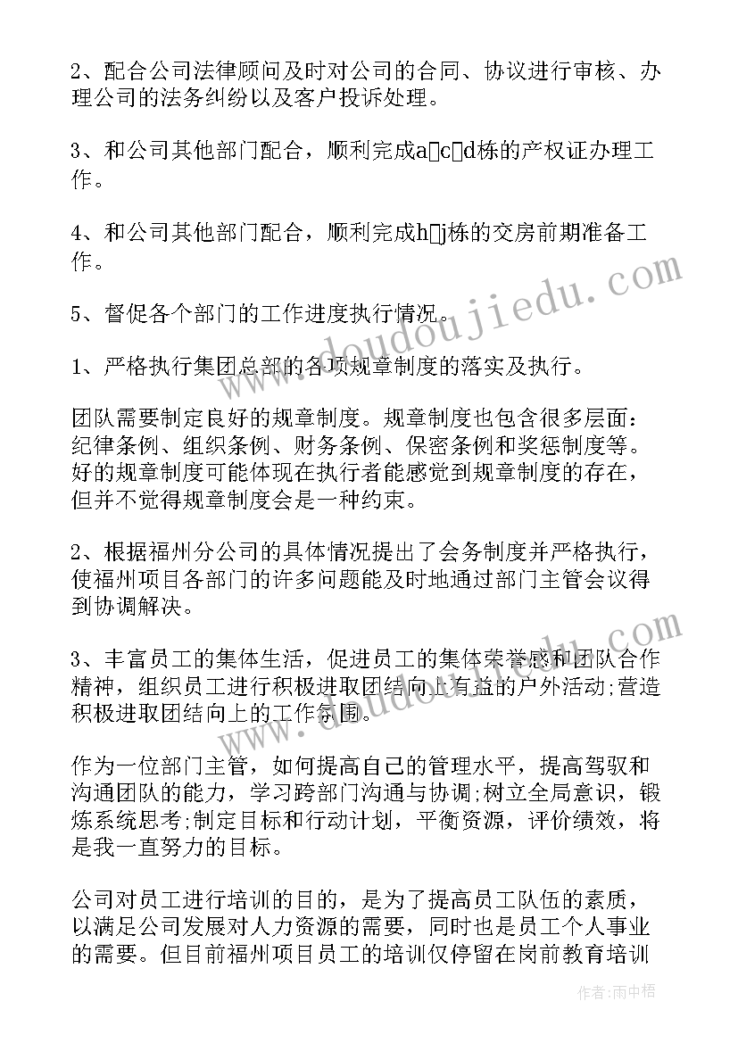 最新管理人员述职报告(模板5篇)