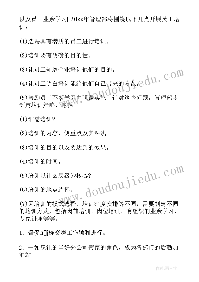 最新管理人员述职报告(模板5篇)