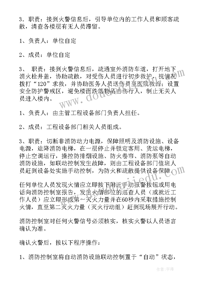 最新应急疏散预案应包括哪些内容(汇总8篇)