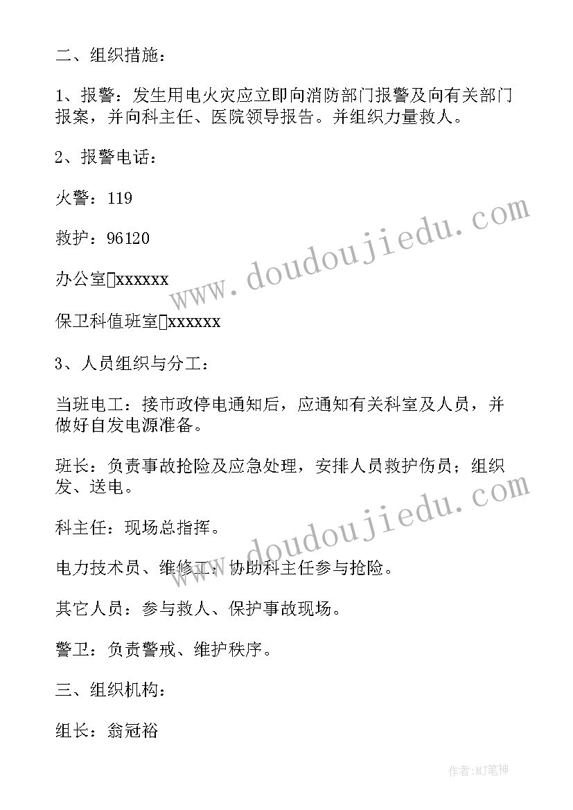 最新医院应急预案演练记录(实用9篇)