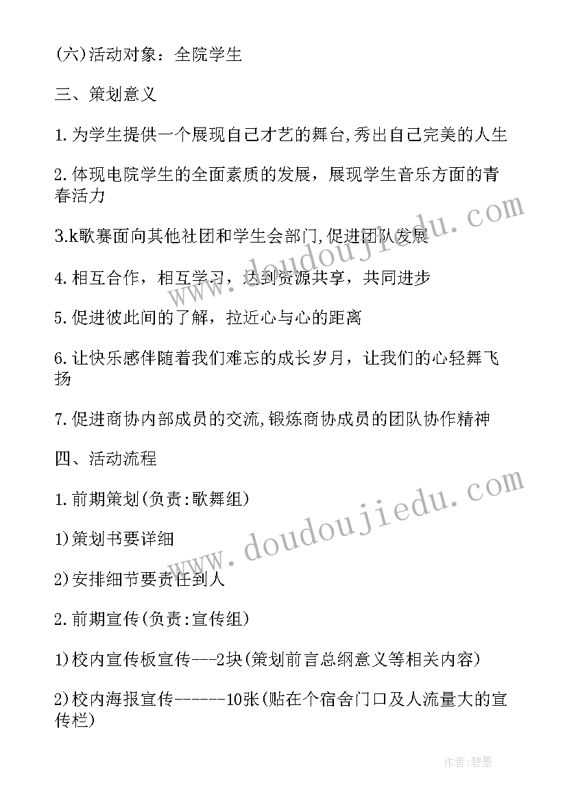 最新大型比赛安全应急预案 大型歌唱选秀比赛策划书(汇总5篇)