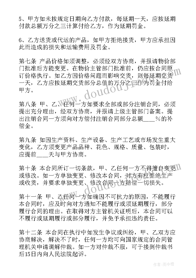 最新电力电缆采购合同协议书 电缆采购合同(大全10篇)