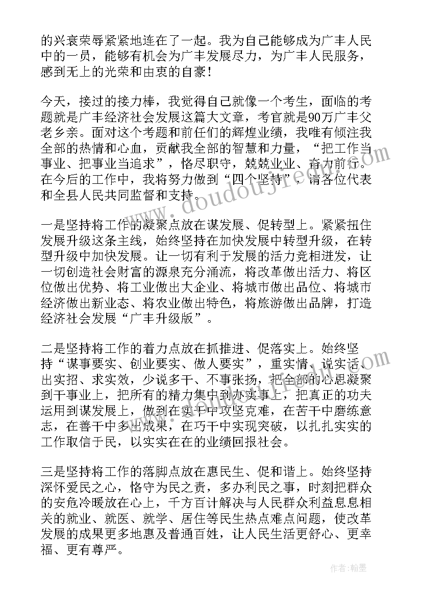 任职副校长表态发言 任职表态发言稿(通用5篇)