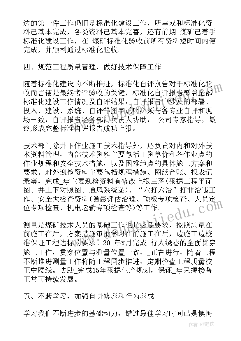 最新副主任述职报告 完整版个人年终述职报告(优秀9篇)