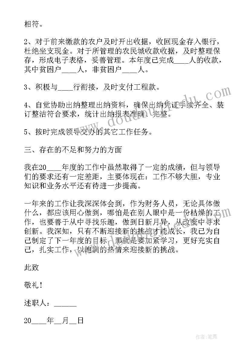 上半年个人述职报告(优秀7篇)