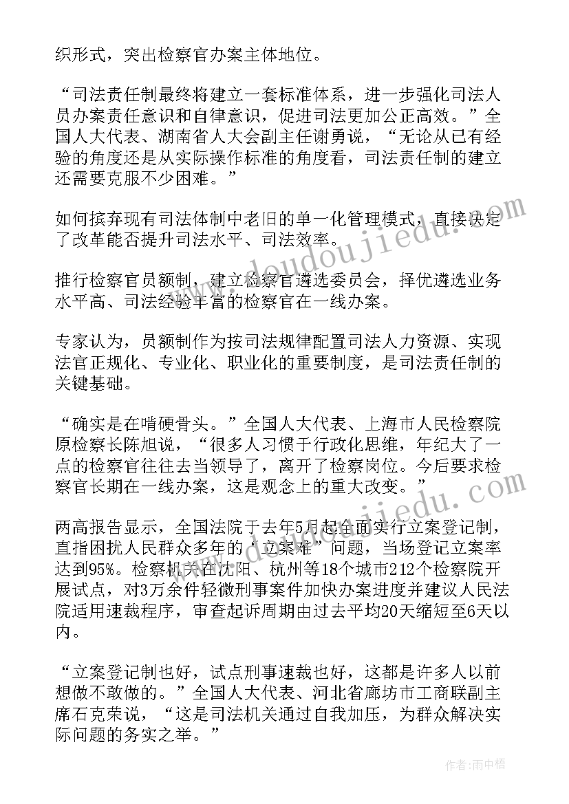 员额述职报告(精选5篇)