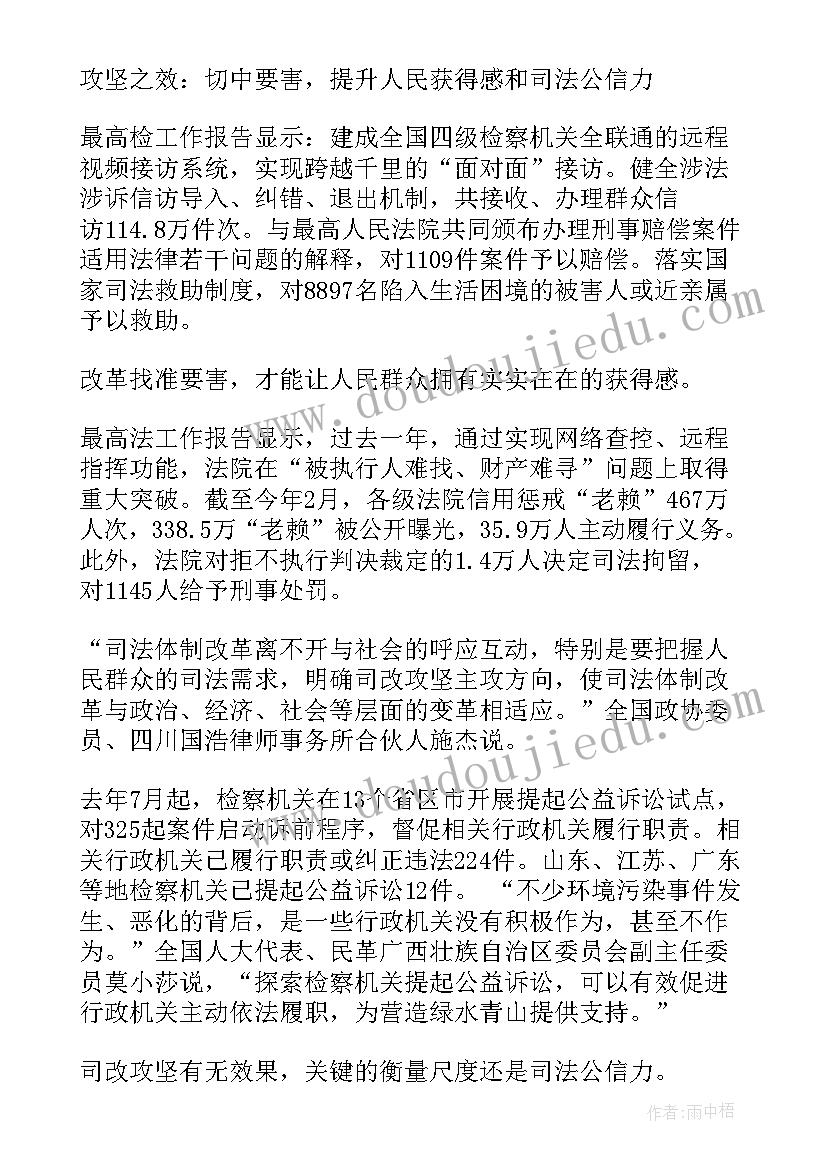 员额述职报告(精选5篇)