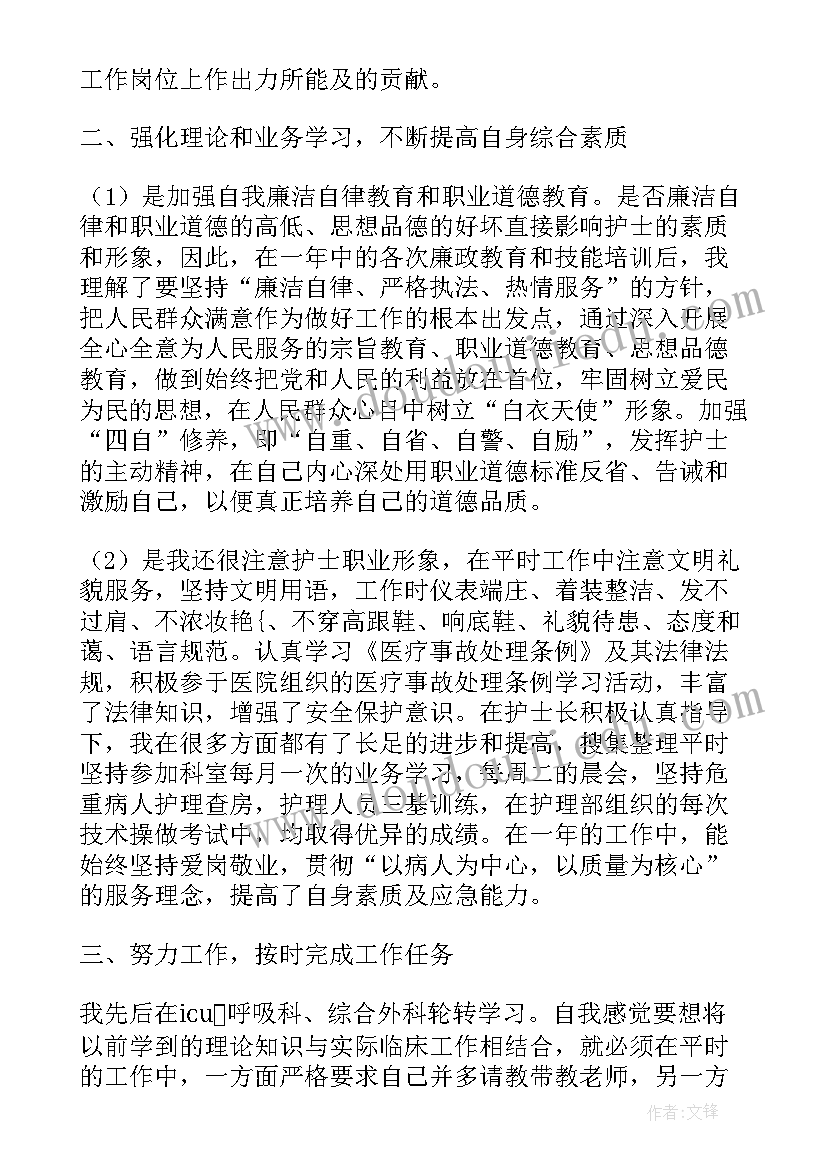 2023年护士晋升主管护师总结 主管护师晋升述职报告(模板5篇)