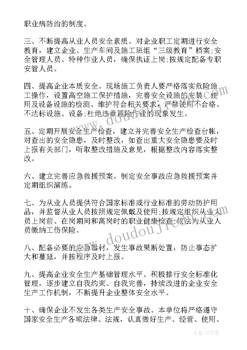 最新与企业签订质量承诺书合法吗(精选5篇)