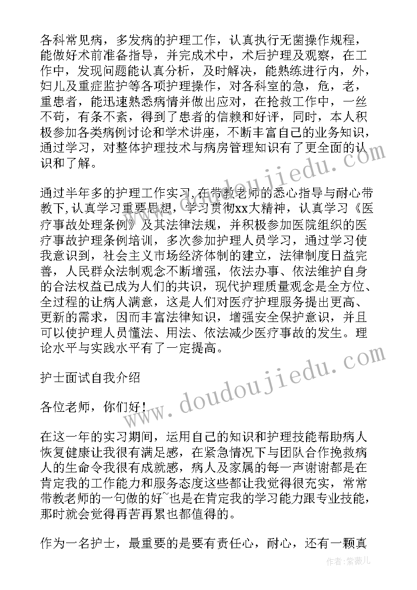 最新护士个人介绍上墙医院 护士个人自我介绍(优质5篇)