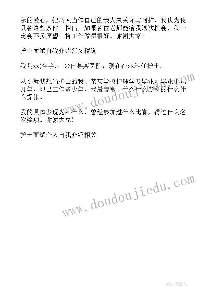 最新护士个人介绍上墙医院 护士个人自我介绍(优质5篇)