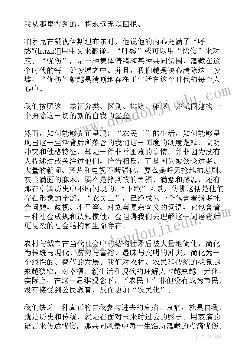 2023年朱自清绿散文(大全6篇)