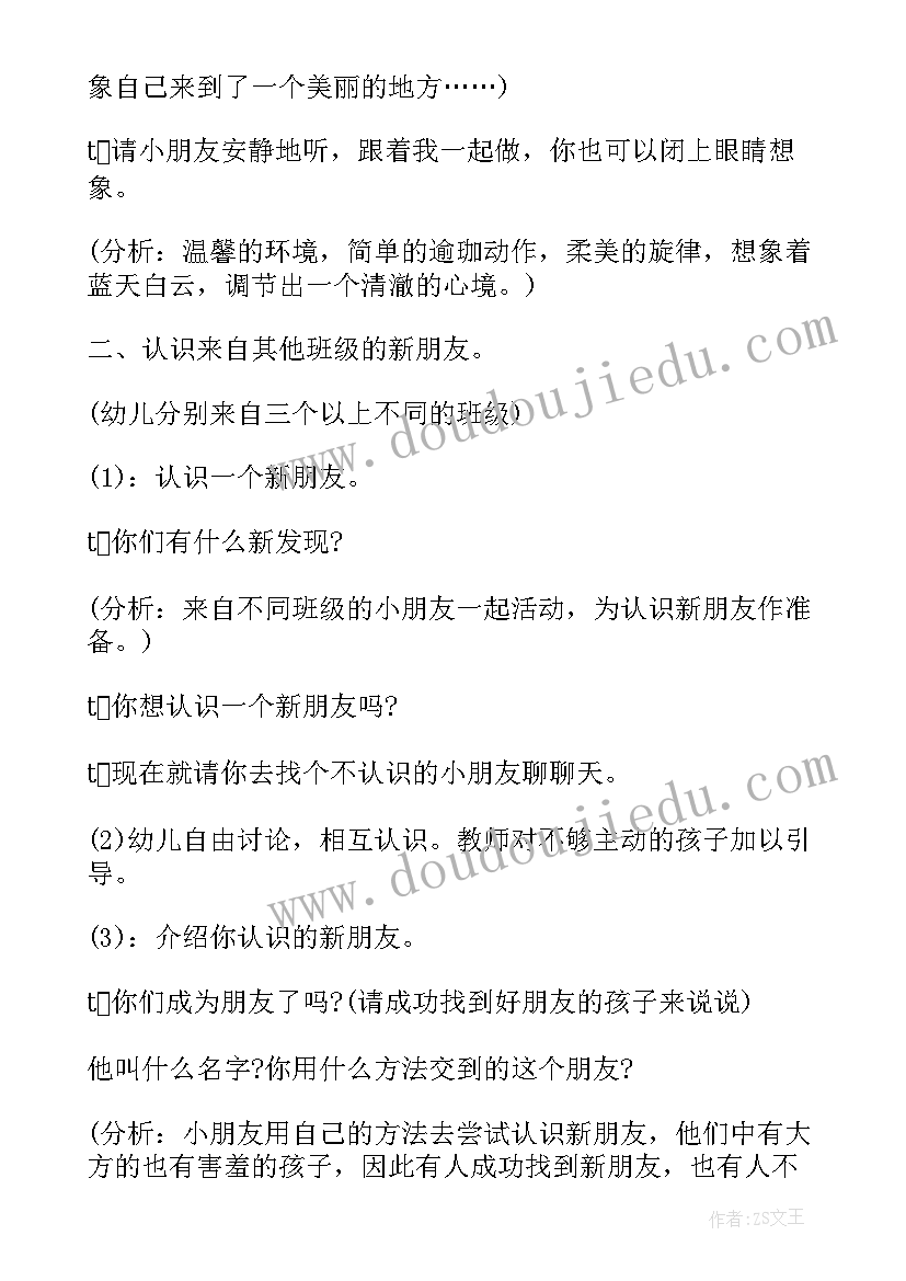 2023年国庆节活动方案幼儿园大班 幼儿园大班活动方案(汇总6篇)