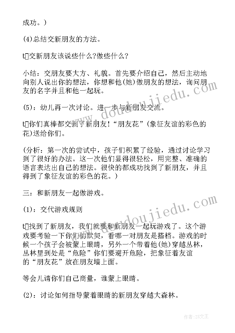 2023年国庆节活动方案幼儿园大班 幼儿园大班活动方案(汇总6篇)